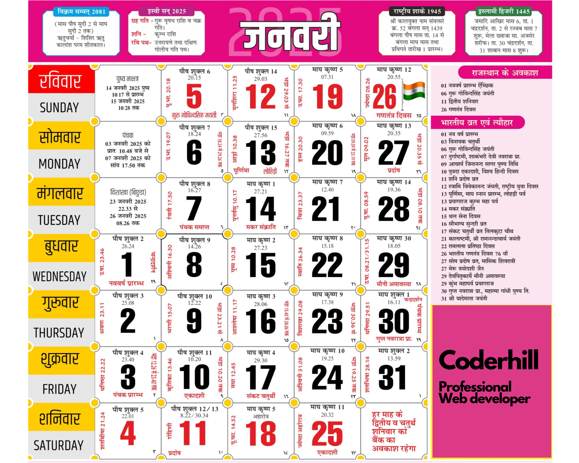 January - Hindu Calendar