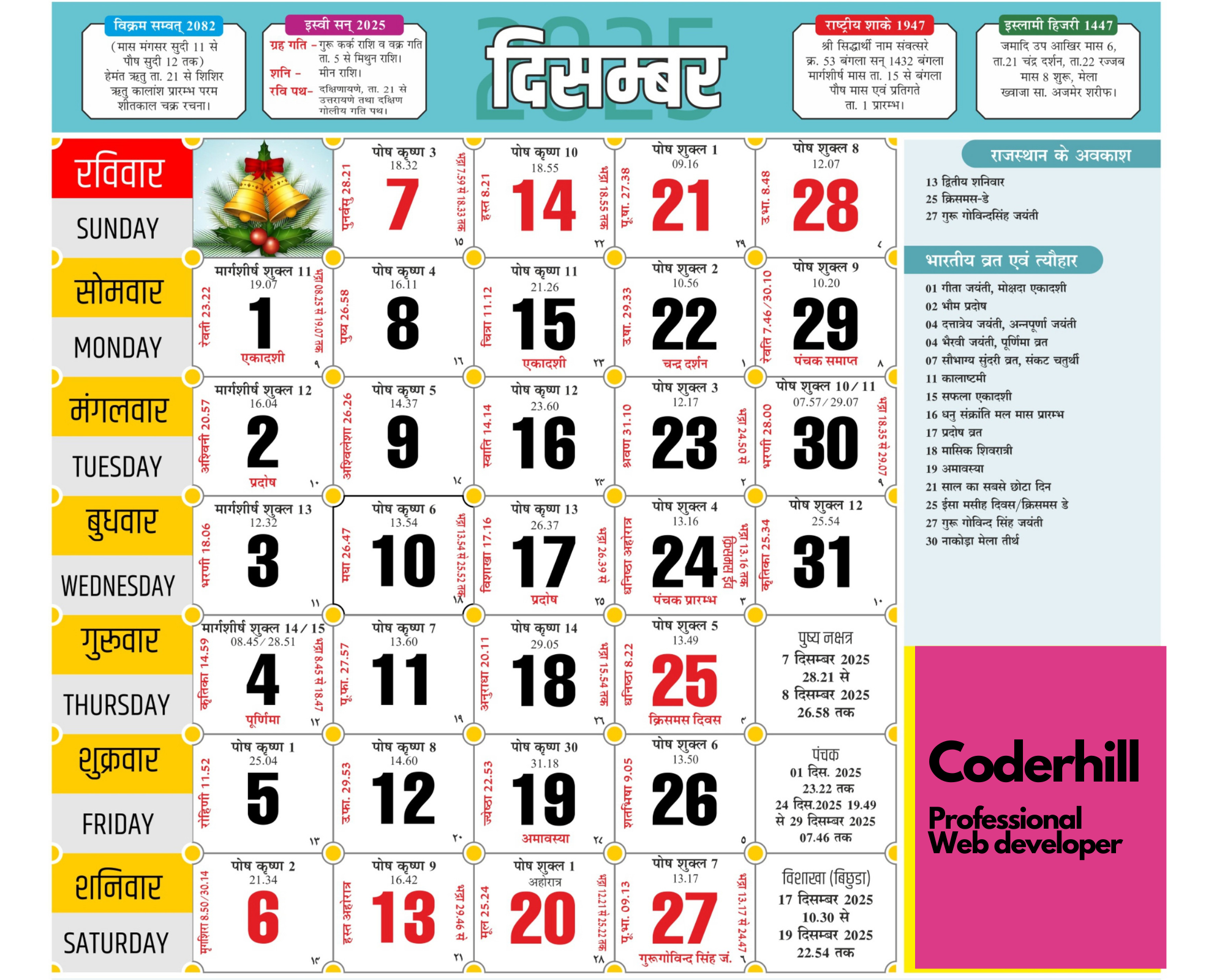 December - Hindu Calendar