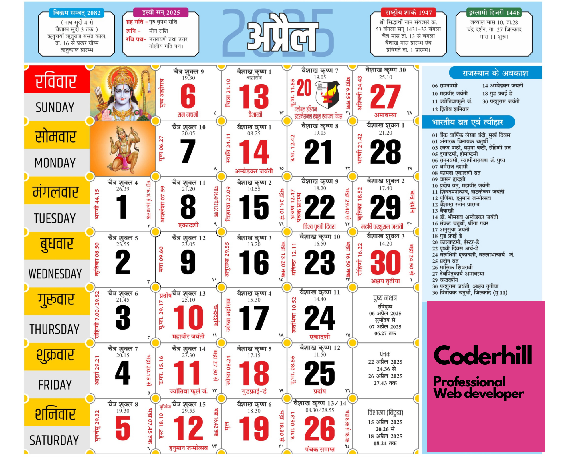 April - Hindu Calendar