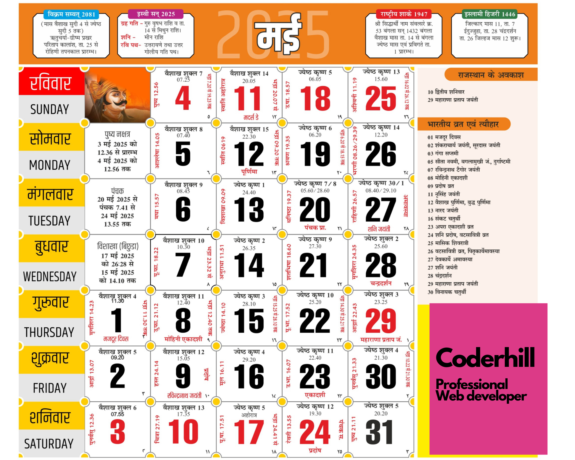 May - Hindu Calendar